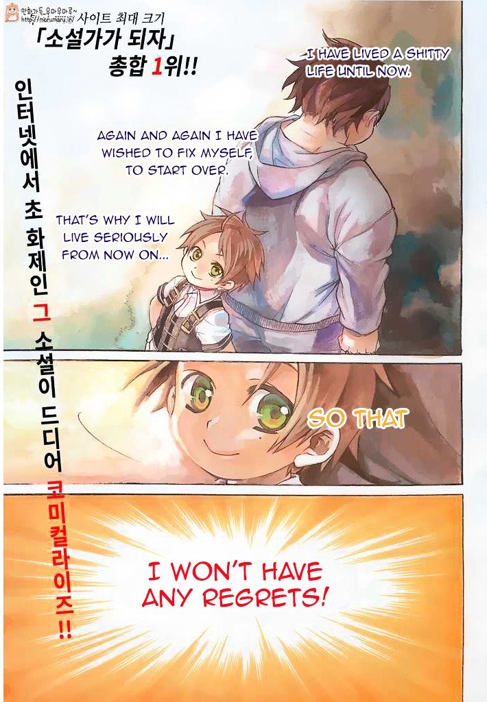 Jobless Reincarnation, Chapter 1 image 01
